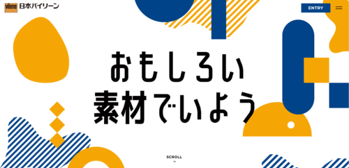採用サイトトップ.png