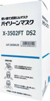 X-3502FT箱.png