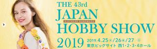 hobbyshow2019_banner320x100.png