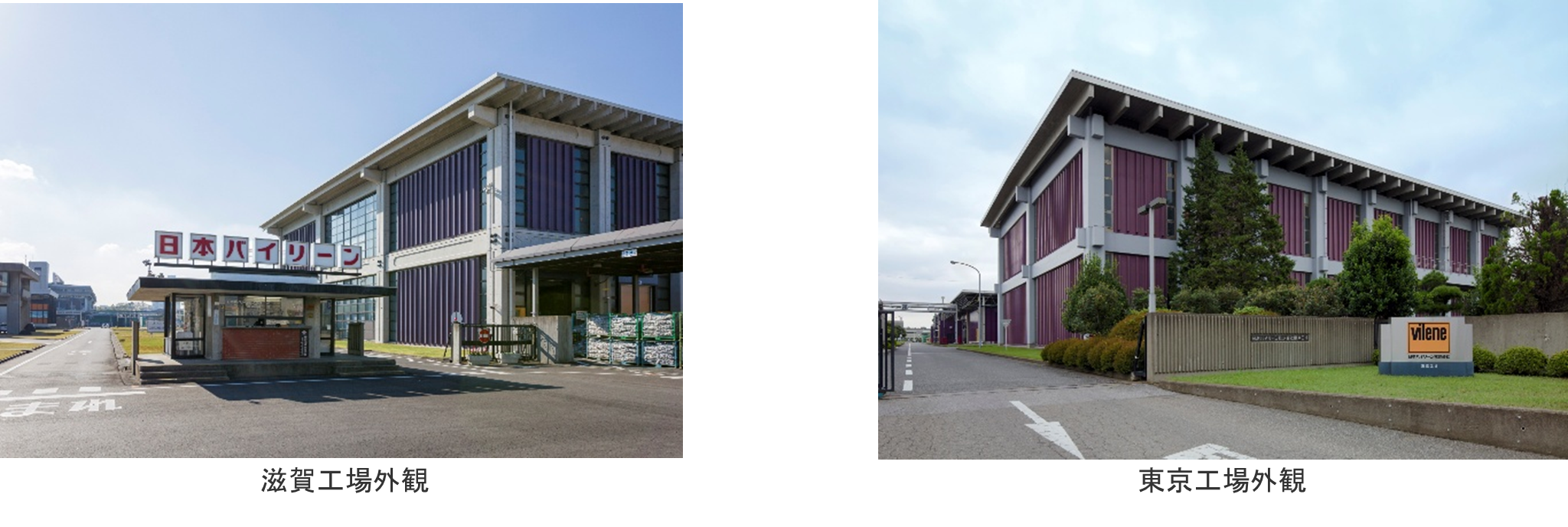 東工、滋工外観写真とキャプチャ.png